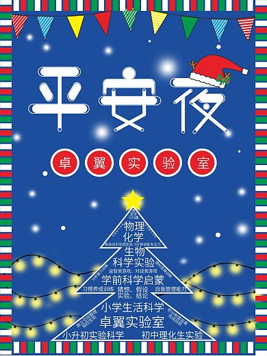 三角旗装饰素材（ai矢量智能对象）