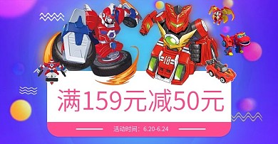 淘宝天猫小清新玩具节玩具狂欢节促销海报