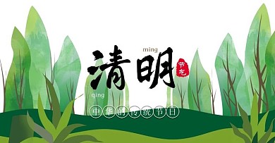 天猫茶叶清明时节雨纷纷中国风海报