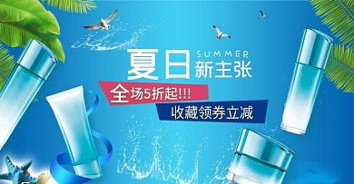 欧莱雅淘宝轮播图