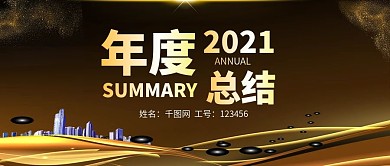 黑金风2018年度总结公众号封面
