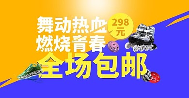主图钻展直通车年货盛宴全场包邮全网最低价