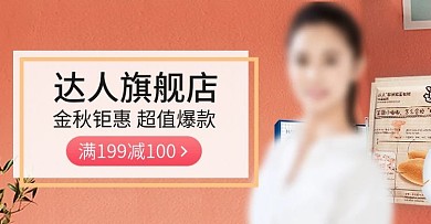 化妆品淘宝天猫banner