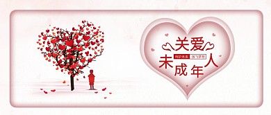 原创关爱未成年人公益背景配图