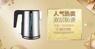 天猫奢华金色年华banner