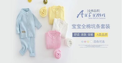 童装首页装修1920海报