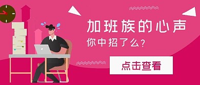 简约商务加班族娱乐