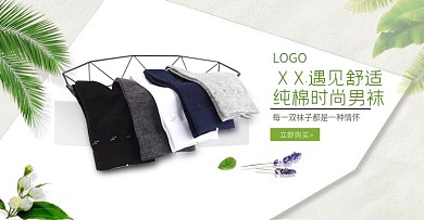 袜子海报袜子首页袜子BANNER