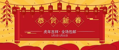 恭贺新春猪年吉祥