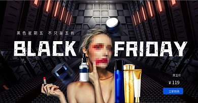 黑五banner