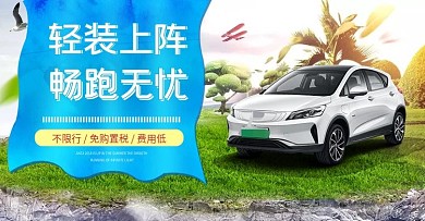清新创意活动海报banner