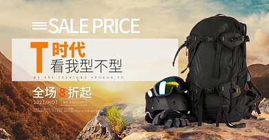 简约小清新运动风户外运动登山包海报