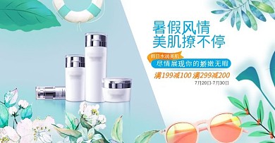 清新简约化妆品护肤品全屏海报