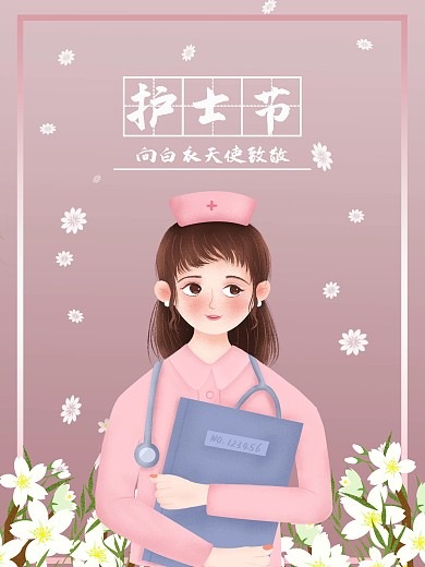 国际护士节5月12日