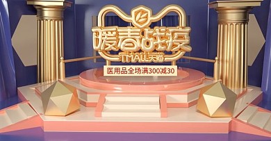 原创C4D暖春战役banner模板