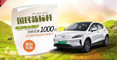 电商活动海报banner