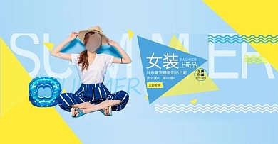 天猫电商818暑期大促女装海报