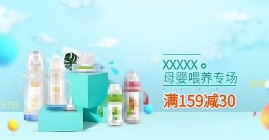 母婴用品活动图立体空间PSD