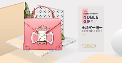 天猫绿色植物美妆包包化妆品全屏海报