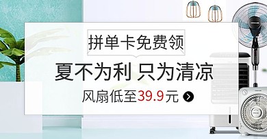 风扇海报