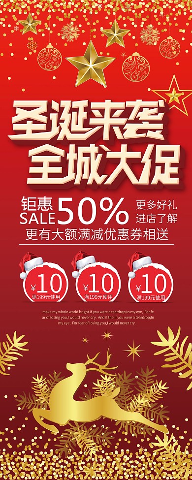 红色喜庆圣诞促销展架