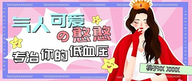 低明度卡通炫酷封面图