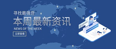 金融快讯简约风扁平化