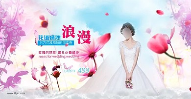 电商淘宝花语嫣然浪漫七夕情人节婚纱海报