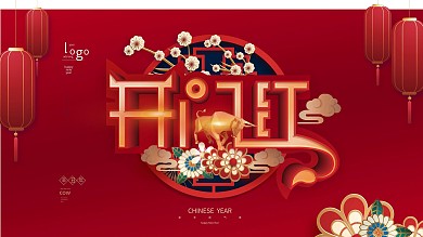 开门红展板开业大吉