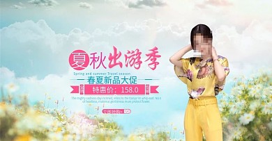淘宝天猫夏季女装新品海报