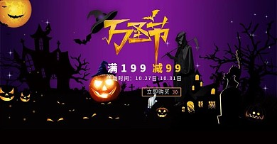 万圣节海报主题服装恐怖