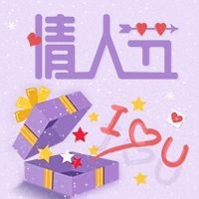 新媒体微信公众号次图情人节配图