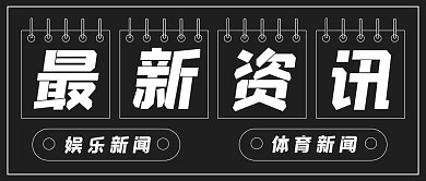 简约国内最新资讯