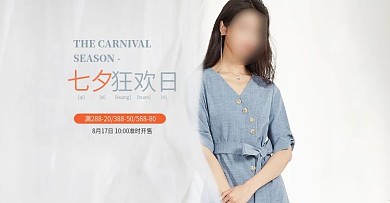 天猫时尚潮流美妆精致女装海报