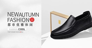 电商首页轮播图banner海报男皮鞋档次