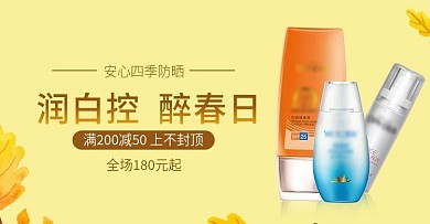 金色唯美简约风冬季上新化妆品海报