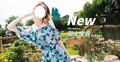 电商淘宝夏季促销海报女装海报夏尚新海报