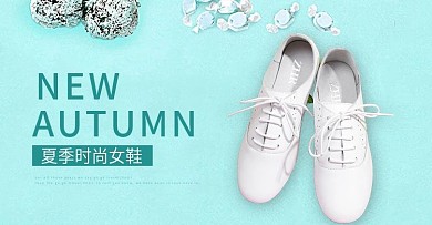 女鞋全屏海报psd