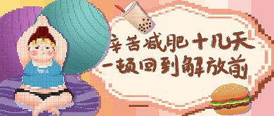 像素风公众号封面推图