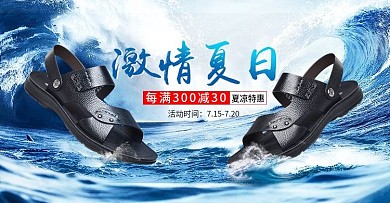 夏季海边沙滩元素1920轮播鞋子海报