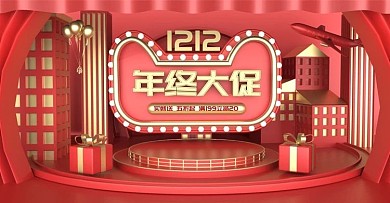 原创c4d双十二电商预热海报设计