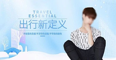 淘宝男士梦幻背景雪地衬衫海报