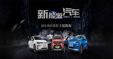 电商活动汽车banner海报