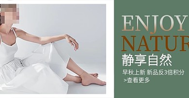 简约风格天猫秋季换新白色雪纺女装海报