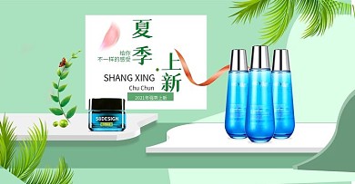 化妆品淘宝天猫轮播素材