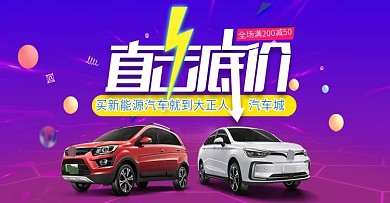 电商活动海报促销banner轮播图