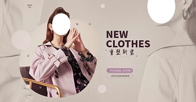 秋冬尚新海报淘宝女装海报促销海报清仓海报