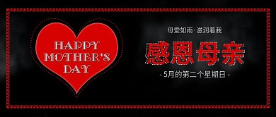 创简约母亲节祝福母亲背景配图