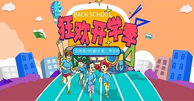通简约手绘风开学季电商通用banner
