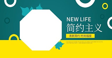 开关插座淘宝海报